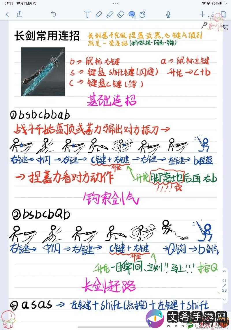 永劫无间攻击技巧具体都有哪些呢