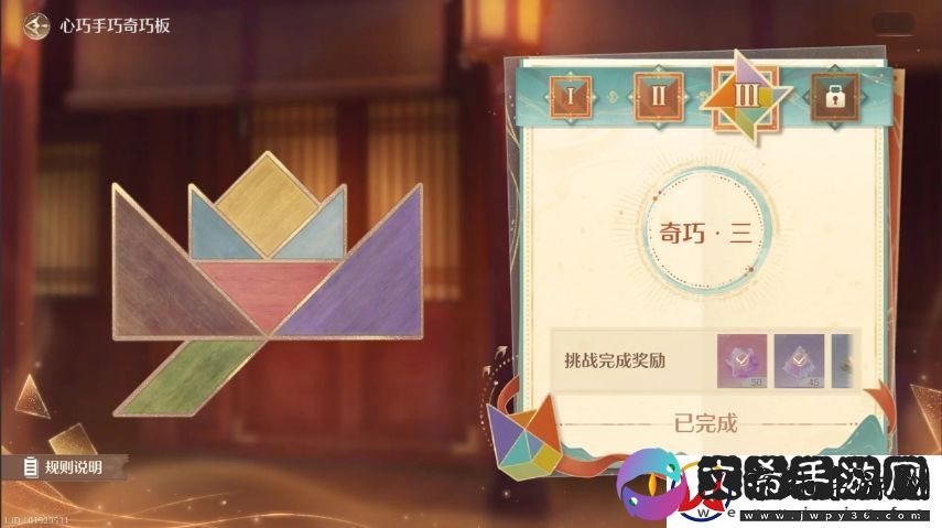 无限暖暖七巧板第三关怎么拼