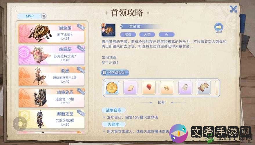 仙境传说 RO 手游玩家组建队伍及退出队伍操作全攻略
