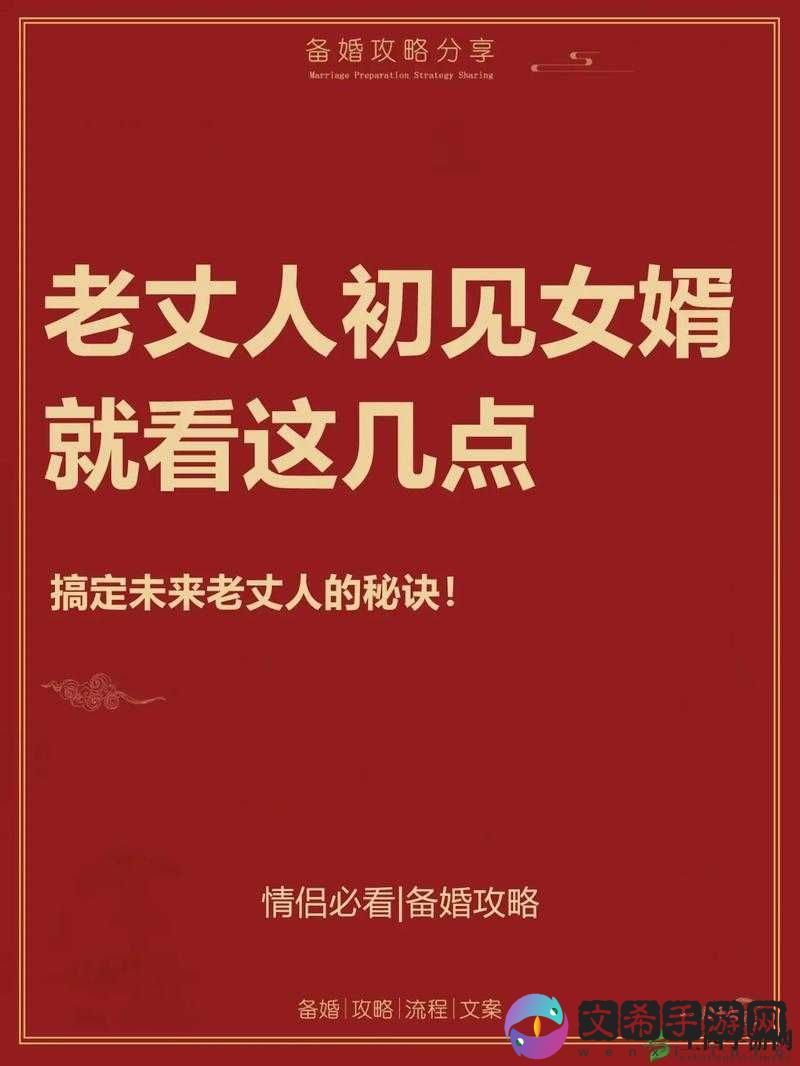 女婿的东西比丈夫大怎么办抢首赞:谁能给答案