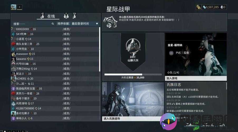 星际战甲 WM:如何在游戏中安全有效地买卖物品