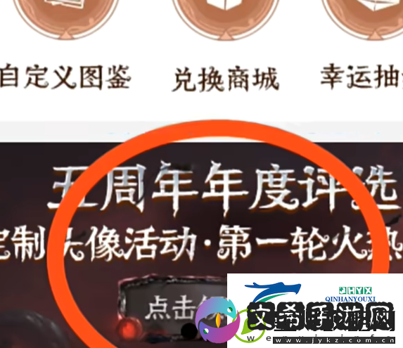 第五人格定制头像如何获取
