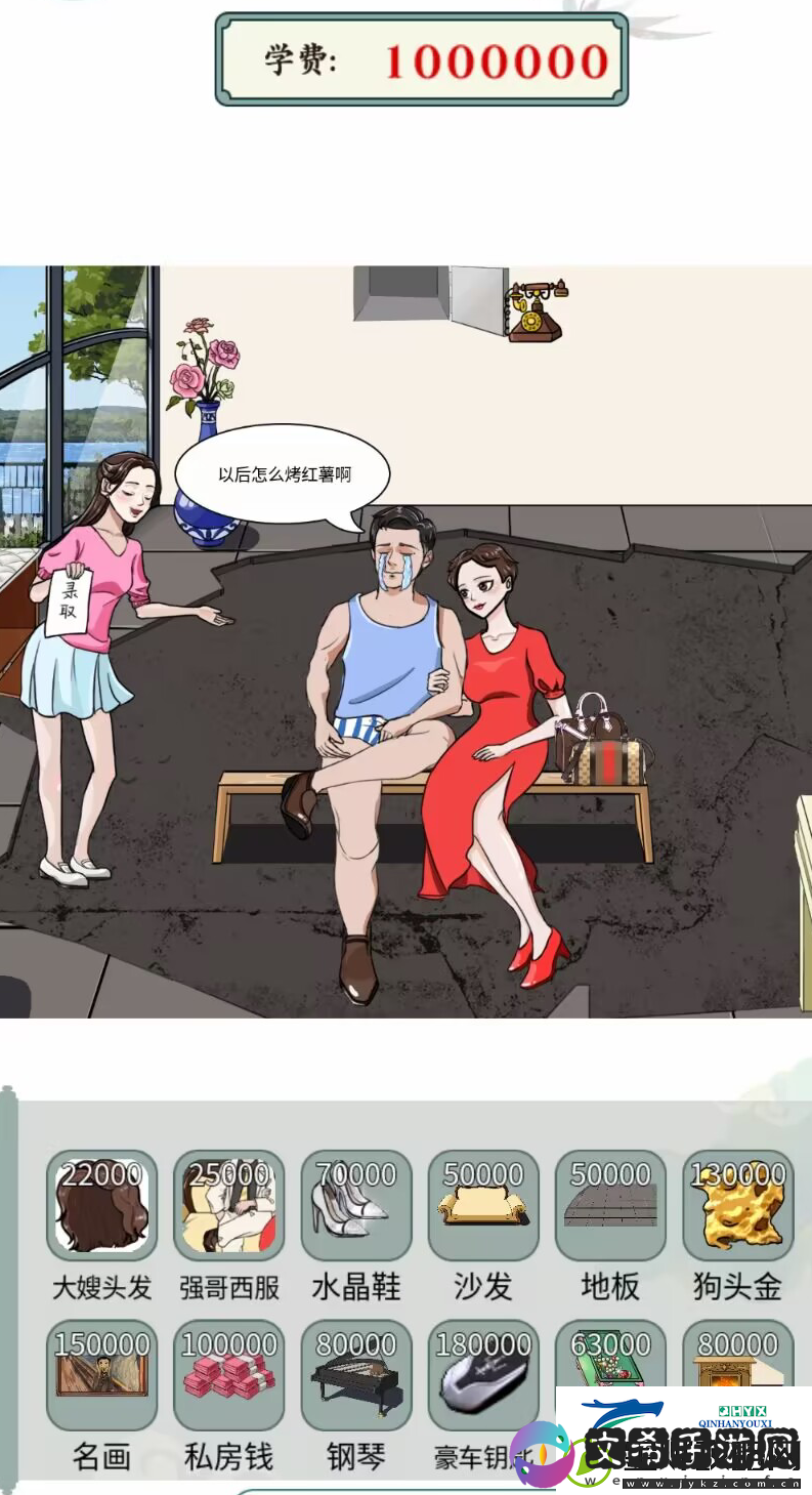 文字玩出花仗义兄嫂二怎么过关