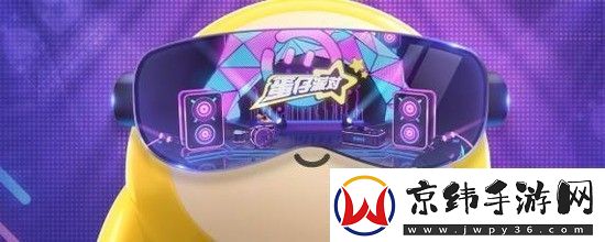 蛋仔派对乐园玩法是什么