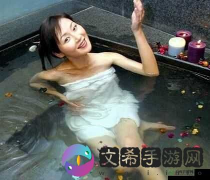 ZO2O 女人另类洗浴:独特体验新潮流
