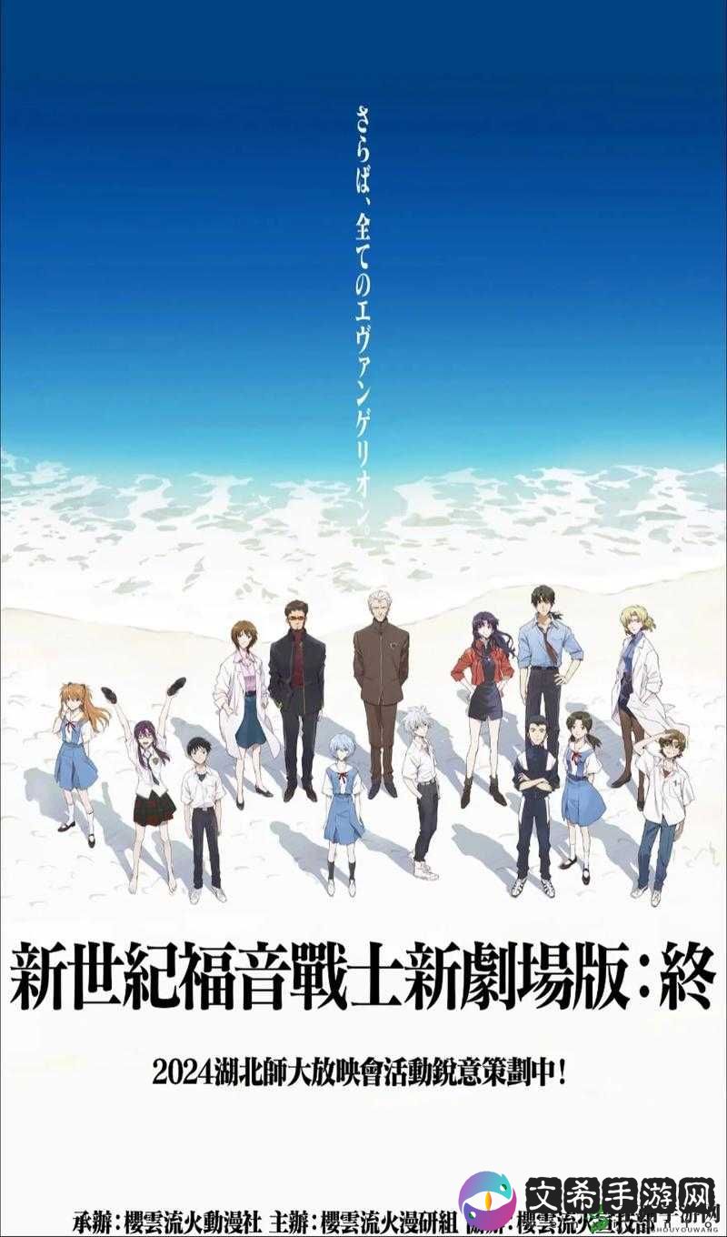 《新世纪福音战士OL:超越时代的装备系统之旅》