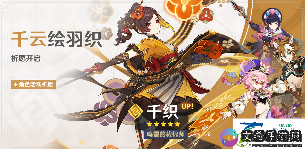 原神4.5上半角色up池都有什么角色