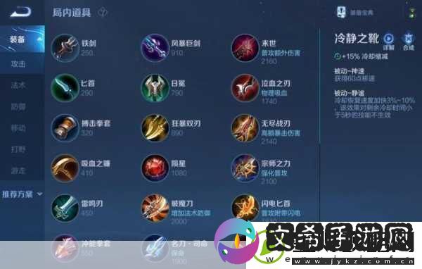 决胜巅峰暗天使阿格斯出装全攻略