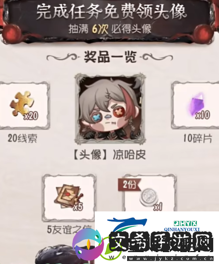第五人格定制头像如何获取