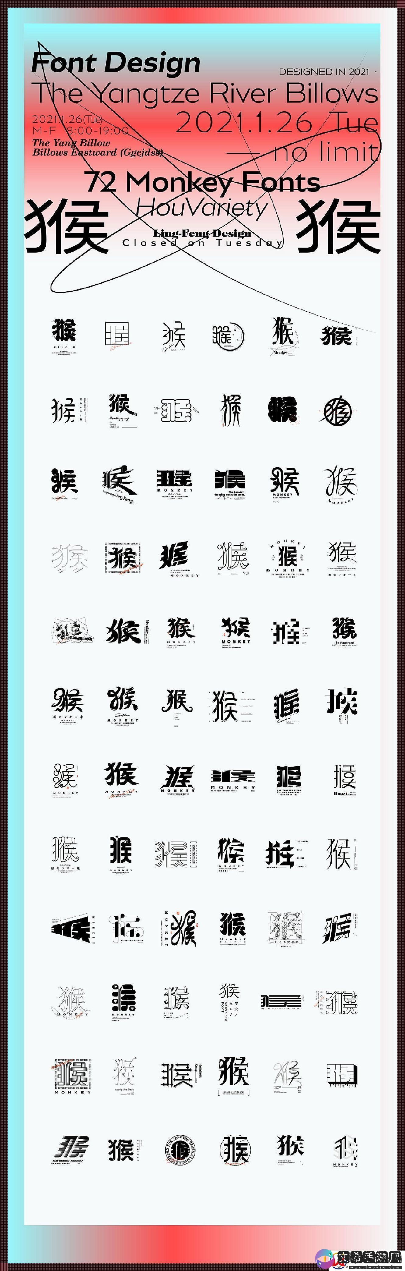 猴子戏法