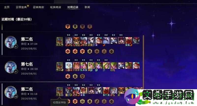 云顶之弈