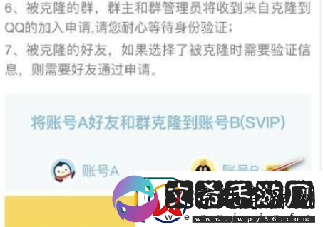 qq怎么克隆转移好友