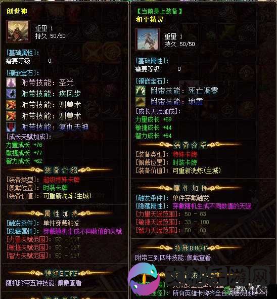 热血传奇手机版BUFF获取解析及类型大全