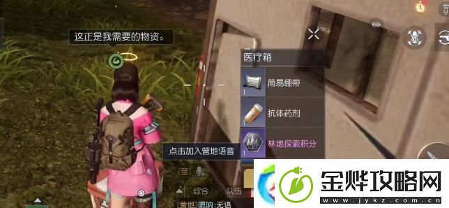 黎明觉醒69号环岛公路宝箱怎么找