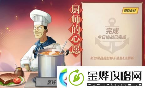 2023航海王热血航线溜肉段配方是什么