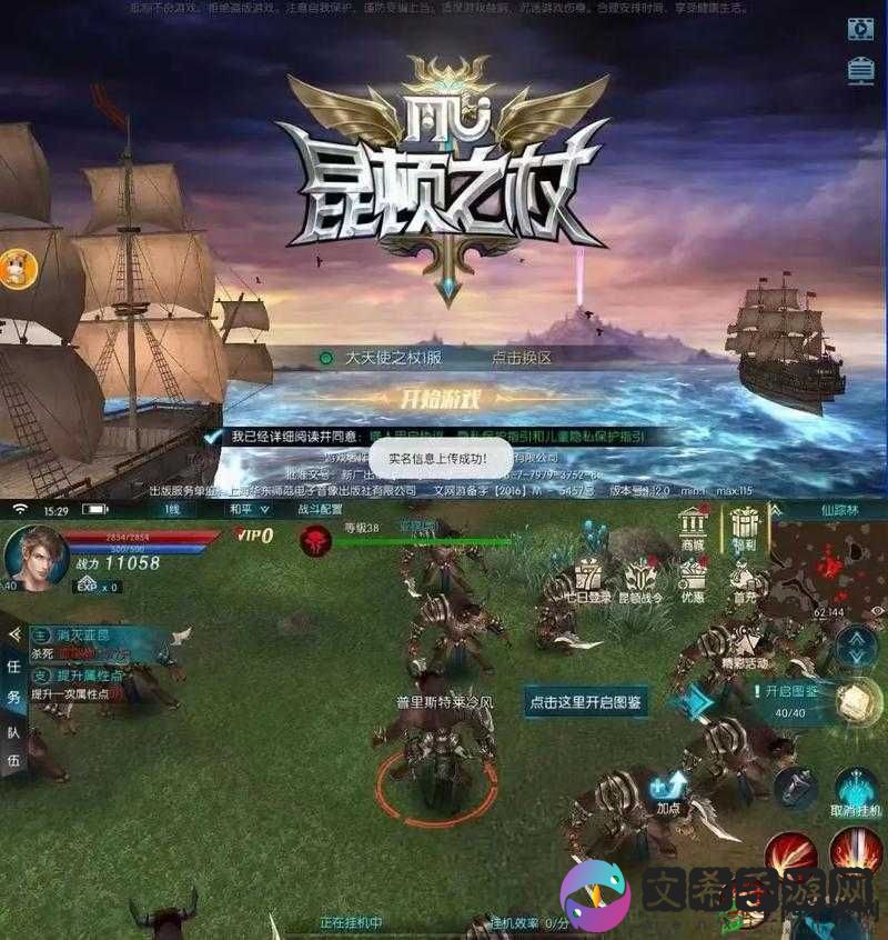 《奇迹MU:最强者》新手快速晋升宝典攻略分享