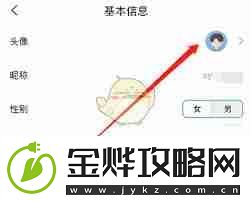 思语如何更换头像