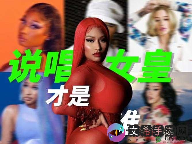 国外年轻女 RAPPER:魅力无限的音乐精灵
