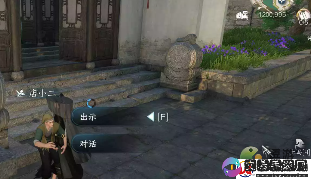 逆水寒手游有花堪折佳偶天成任务完成攻略