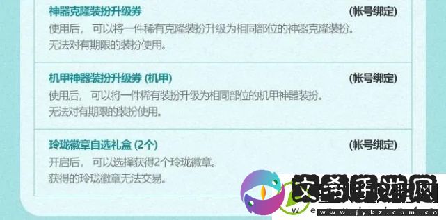 dnf夏日套多买多送2022副本掉落装备几率