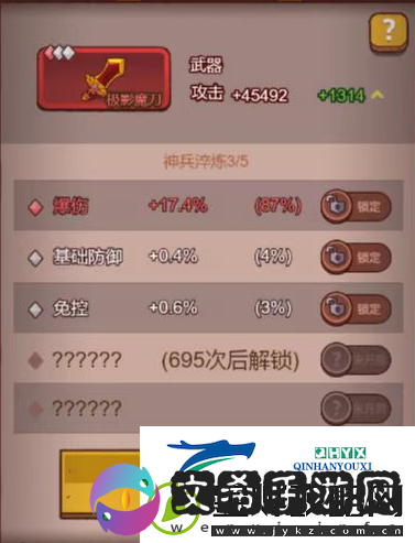 咸鱼之王装备淬炼怎么玩