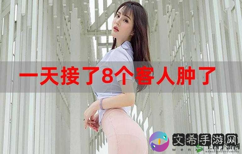 接了一个巨大的客人：迎来特殊之客