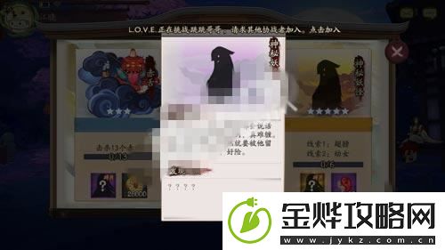 阴阳师青蛙瓷器哪里多