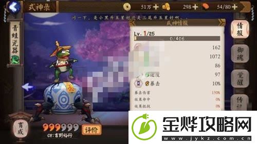 阴阳师青蛙瓷器哪里多