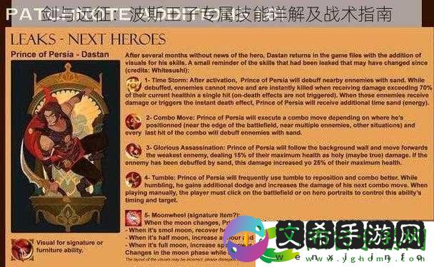 剑与远征永女露西拉全面解析