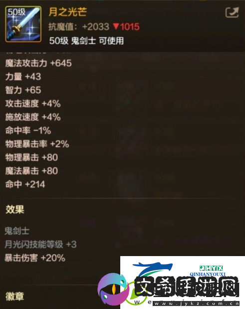 DNF手游阿修罗毕业武器选什么