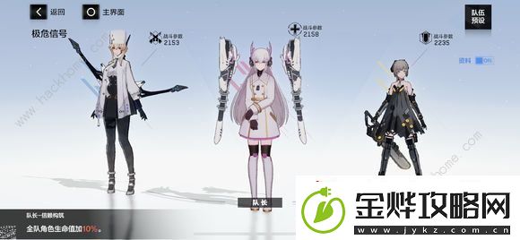 战双帕弥什六星意识怎么获得