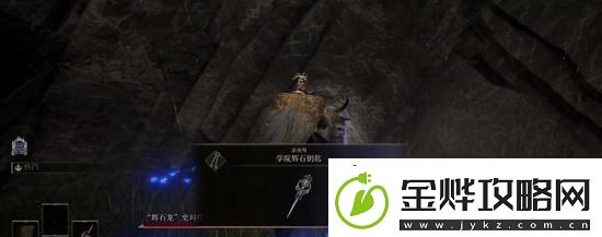 艾尔登法环钥匙怎么获得