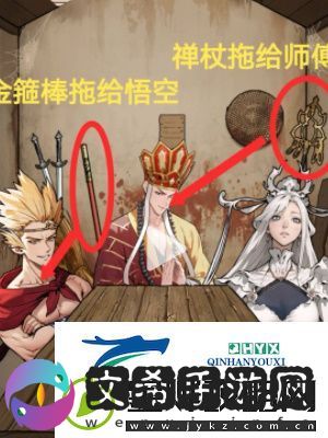 隐秘的档案西游怪谈怎么通关