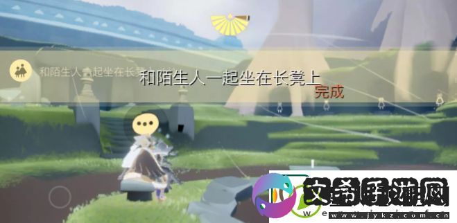 光遇9.3任务攻略2022年9月3日每日任务完成流程一览