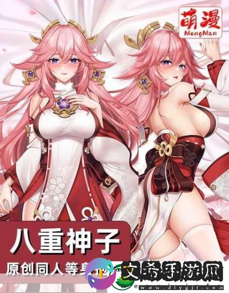 八重神子开襟大欧派乳液SS