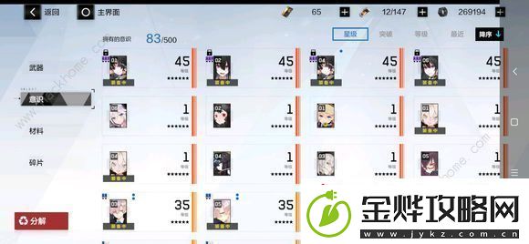 战双帕弥什六星意识怎么获得