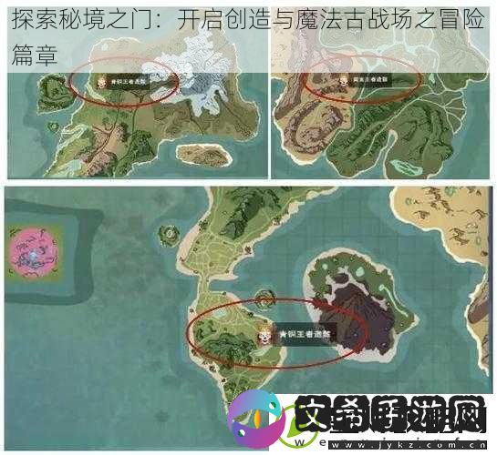 探索秘境之门
