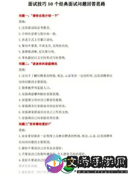 这个面试有点硬