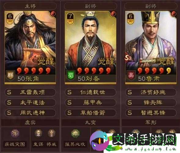探索国志战略版