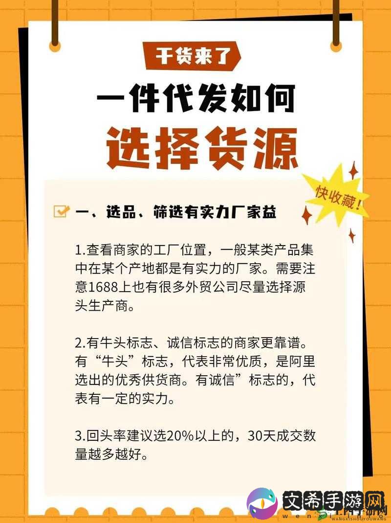 3000 部免费货源站有限公司：优质货源之选