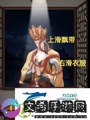 隐秘的档案西游怪谈怎么通关
