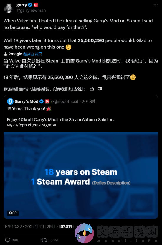 Garry