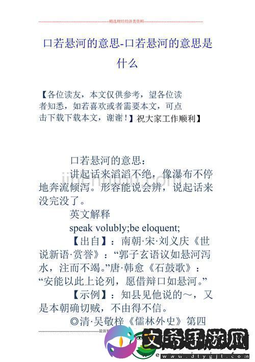 “黏水声”揭秘
