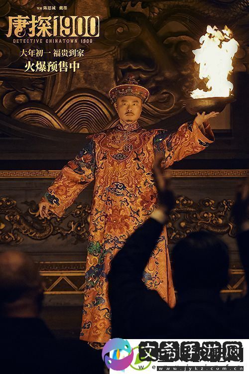 电影唐探1900发布“初见金山”特辑