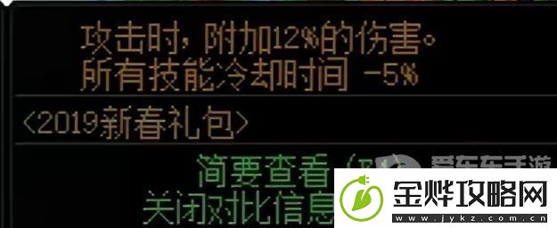 DNF奶职业太阳极限减冷却方法