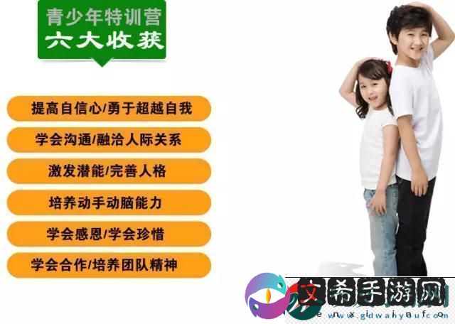 中的成长与挑战