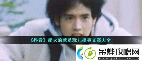 哎就是玩儿文案有哪些