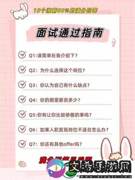 这个面试有点硬