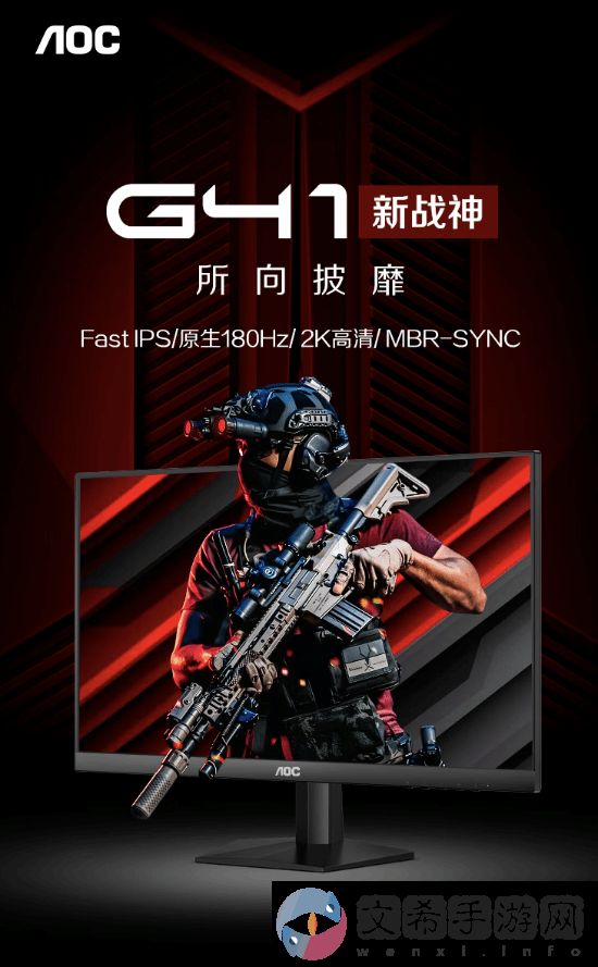 849元！AOC推出新款27寸电竞显示器