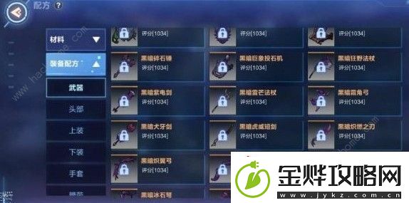 我的起源配方有哪些